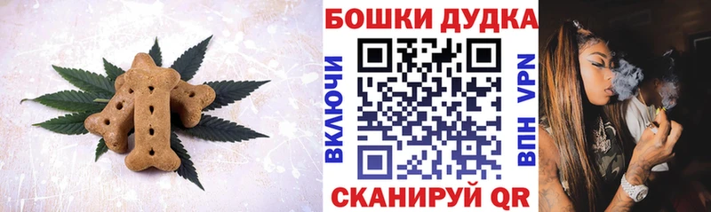Печенье с ТГК конопля Усолье-Сибирское