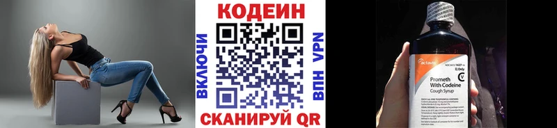 Кодеиновый сироп Lean Purple Drank Усолье-Сибирское