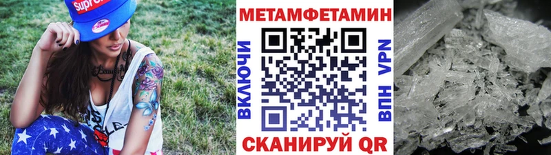 МЕТАМФЕТАМИН пудра  Усолье-Сибирское 