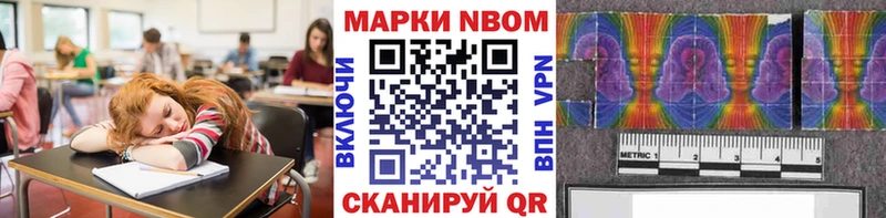 Марки 25I-NBOMe 1,5мг  Усолье-Сибирское 