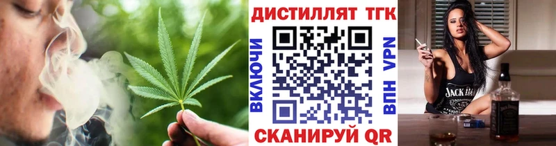 продажа наркотиков  Усолье-Сибирское  Дистиллят ТГК Wax 